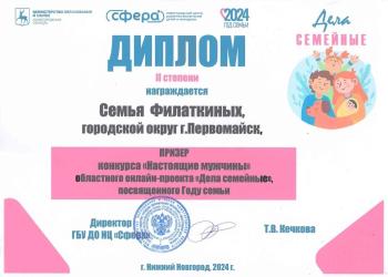 МАОУ "ЦДО":